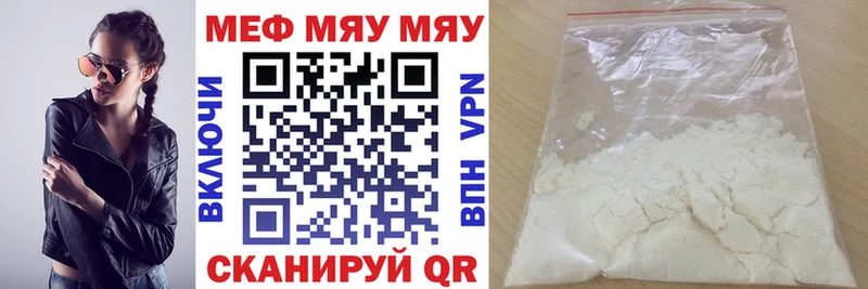 МЯУ-МЯУ mephedrone  Чухлома 