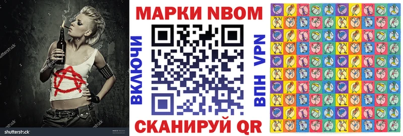 Марки N-bome 1,5мг  что такое   Чухлома 